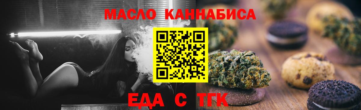 Приморско-Ахтарск  Cannafood марихуана  Вход с VPN 