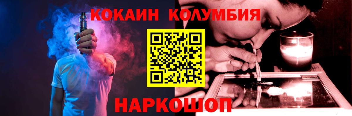COCAIN 97% Приморско-Ахтарск