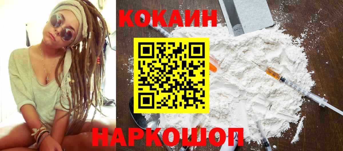 КОКАИН 99%  Cocaine Перу  Cocaine  Приморско-Ахтарск  Вход с VPN 