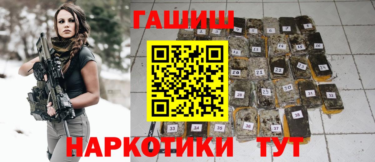 Приморско-Ахтарск  ГАШ гашик  Вход с VPN  ГАШИШ убойный 