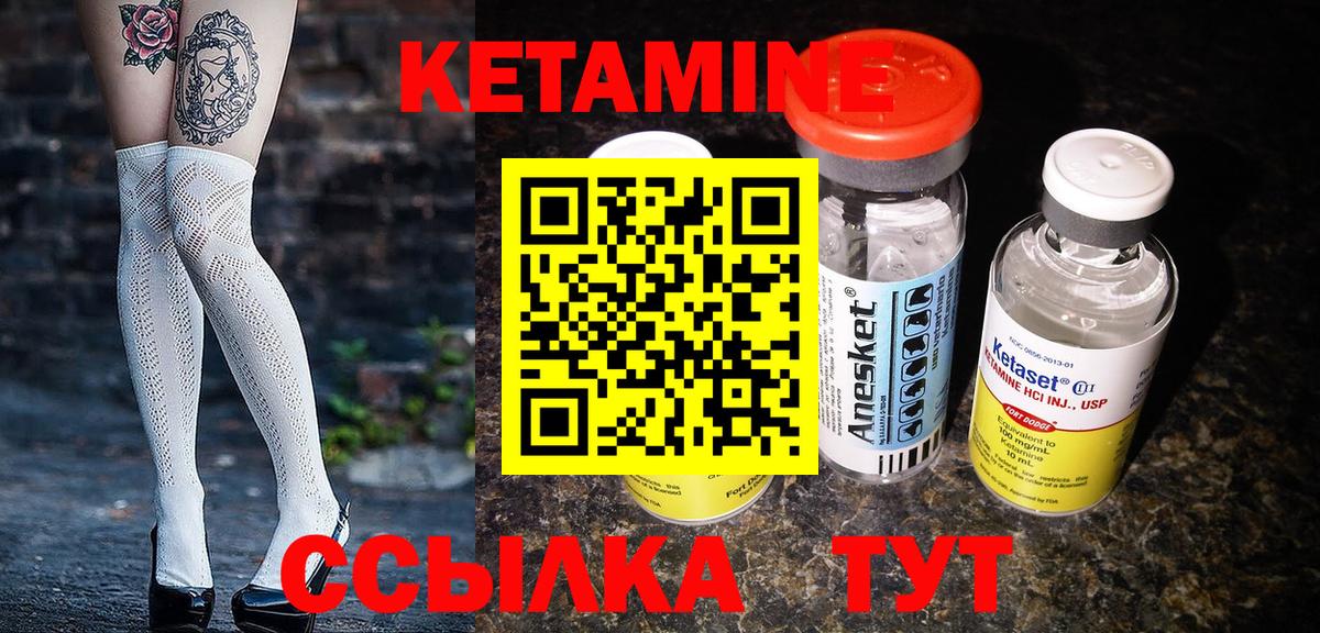 Приморско-Ахтарск  Кетамин ketamine  Вход с VPN 