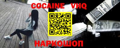 COCAINE Ставрополь