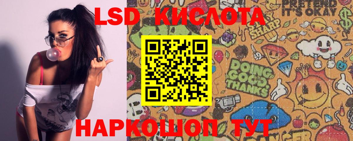 Приморско-Ахтарск  LSD-25 экстази кислота  LSD-25 экстази  blacksprut зеркало  Вход с VPN 