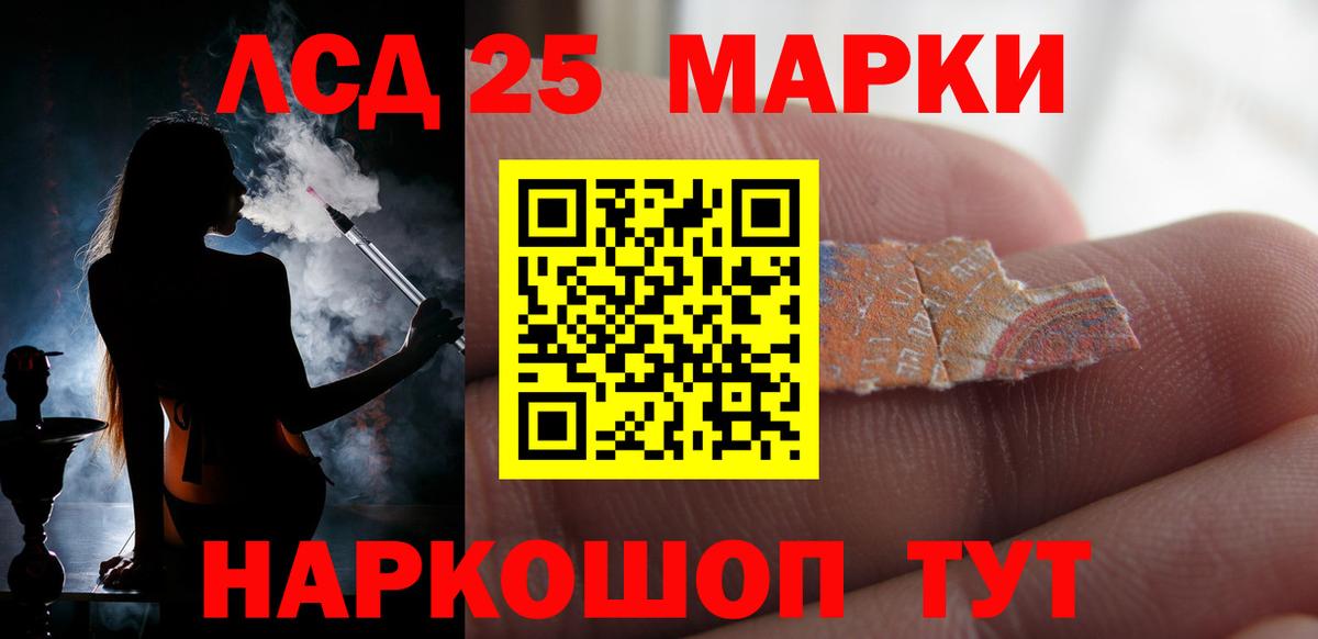 LSD-25 экстази ecstasy Приморско-Ахтарск
