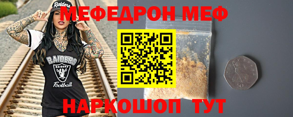 Меф кристаллы Приморско-Ахтарск
