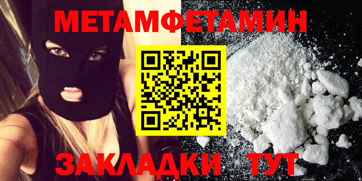 Первитин пудра  Первитин пудра  Метамфетамин  Приморско-Ахтарск  Вход с VPN 