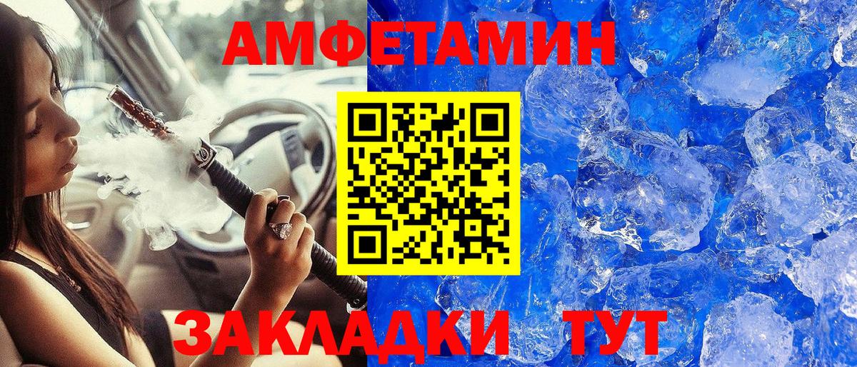 Первитин Декстрометамфетамин 99.9% Приморско-Ахтарск