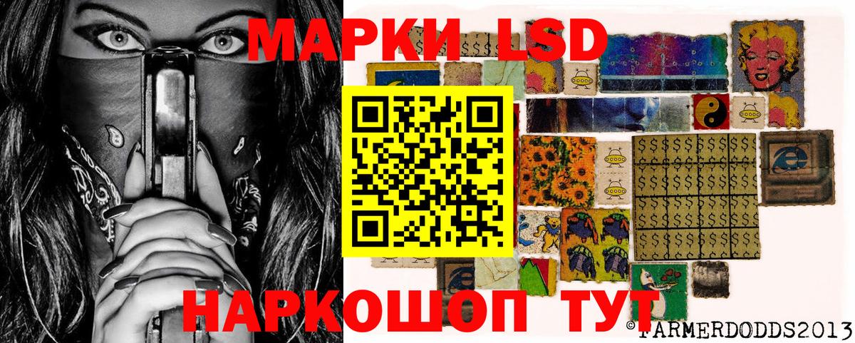 Наркотические марки 1,8мг Приморско-Ахтарск