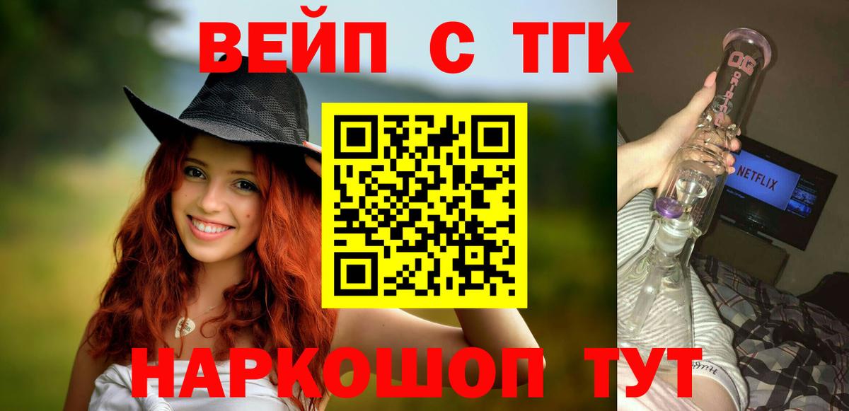Дистиллят ТГК концентрат Приморско-Ахтарск