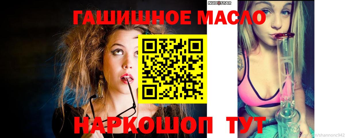 ТГК концентрат  купить наркотик  ТГК вейп с тгк  Приморско-Ахтарск  Вход с VPN 