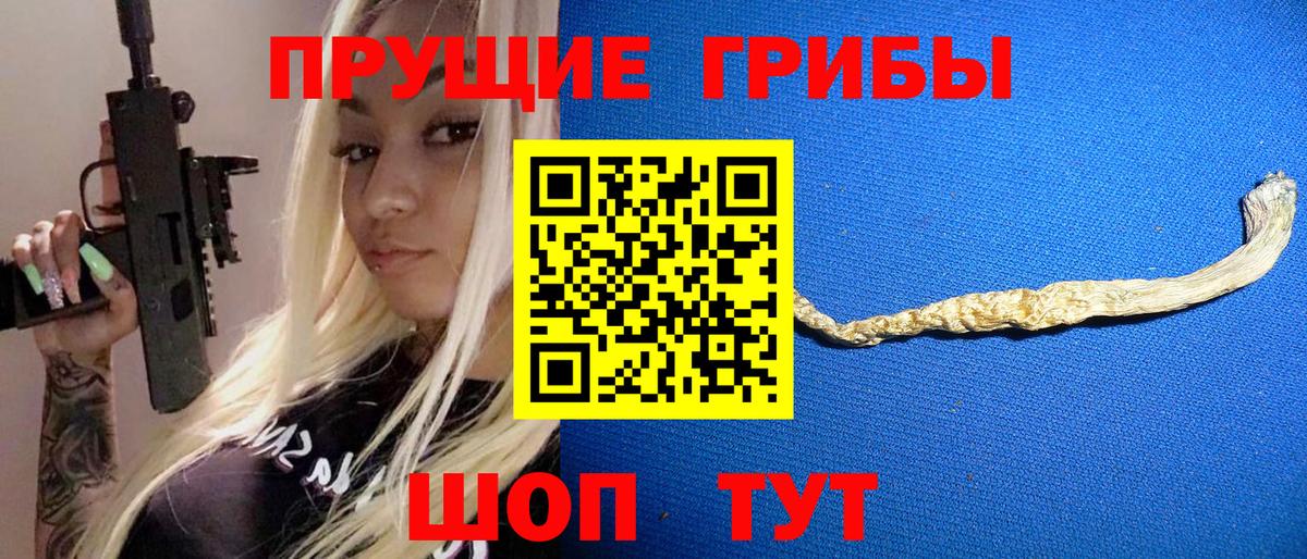 Псилоцибиновые грибы MAGIC MUSHROOMS Приморско-Ахтарск
