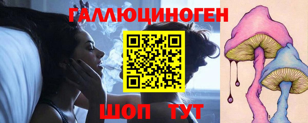 Приморско-Ахтарск  Галлюциногенные грибы мухоморы  Вход с VPN 